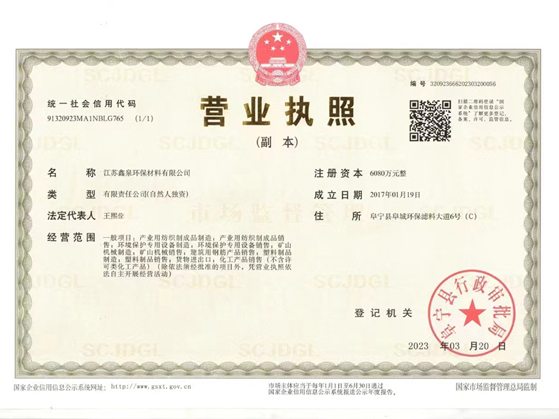 營(yíng)業(yè)執(zhí)照